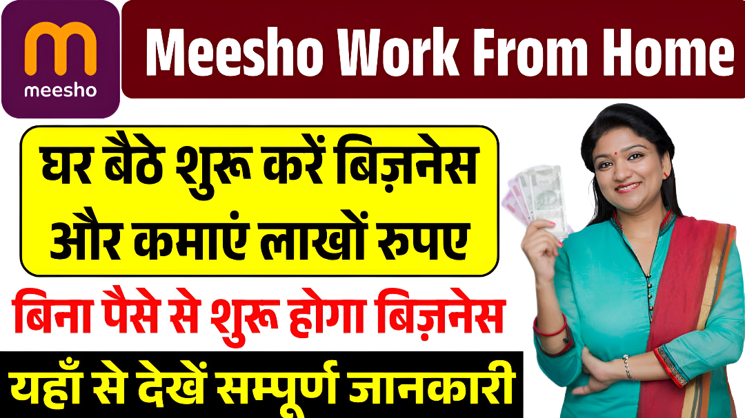 Meesho Work From Home 2025,Meesho Work From Home 2025
