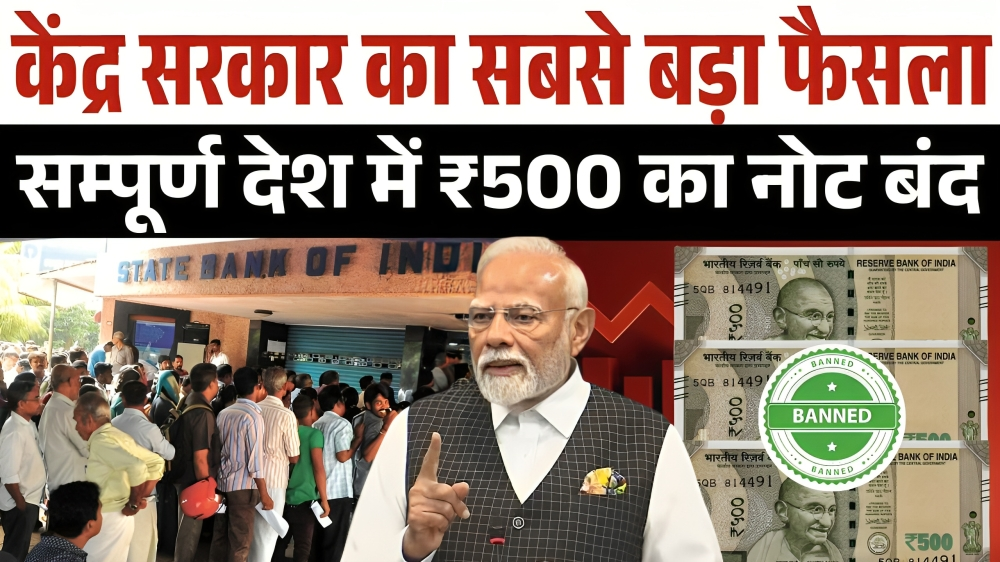 500 ka note Close News,