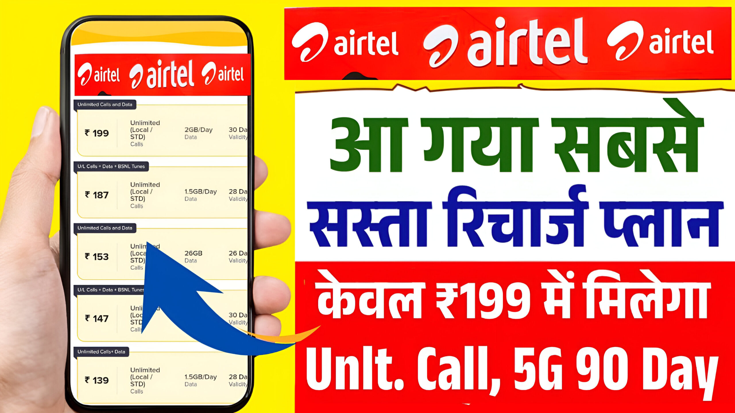 Airtel 56 Days Recharge