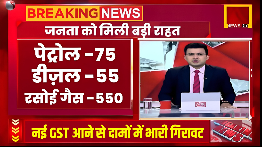 LPG Petrol Diesel Price Today: आज फिर बदले गैस, पेट्रोल और डीजल के दाम