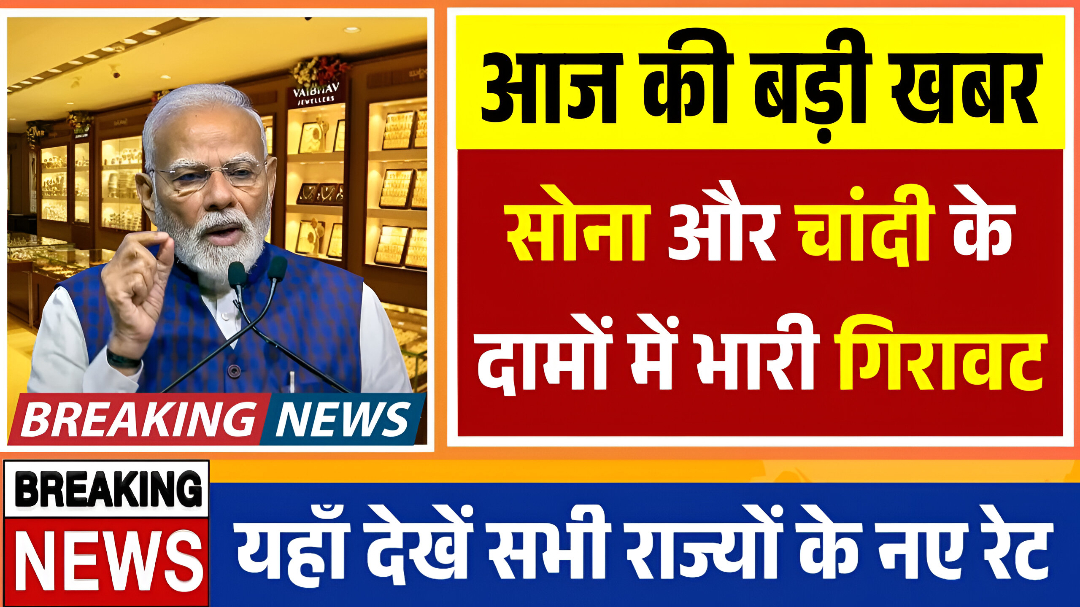 Gold Rate Today