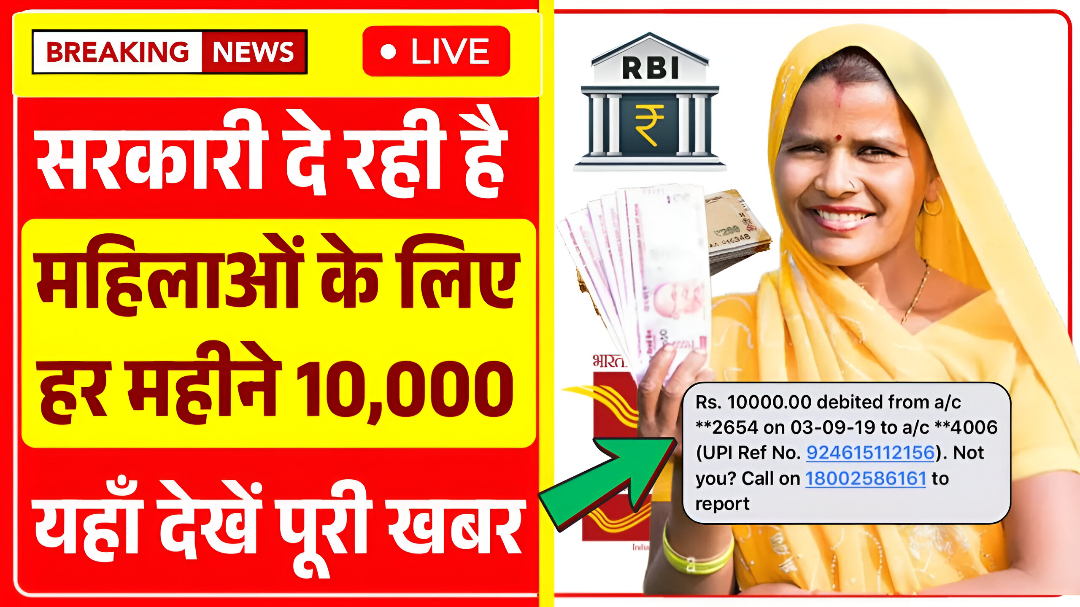 Jeevika Payment List