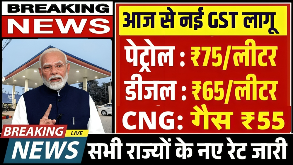Petrol Diesel Lpg gas price: पेट्रोल डीजल के साथ CNG गैस सिलेंडर हुआ सस्ता