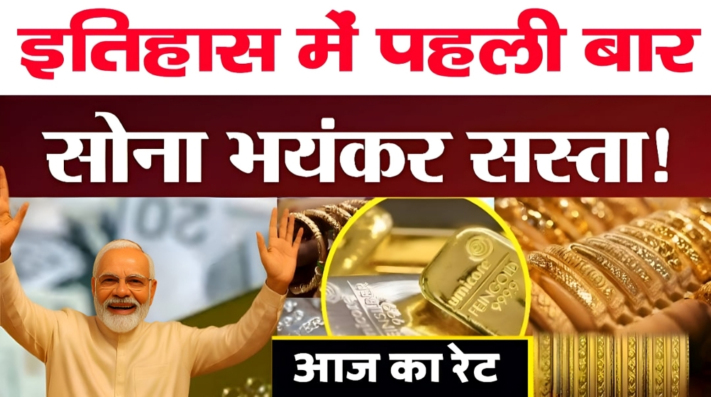 Gold Silver price Today: